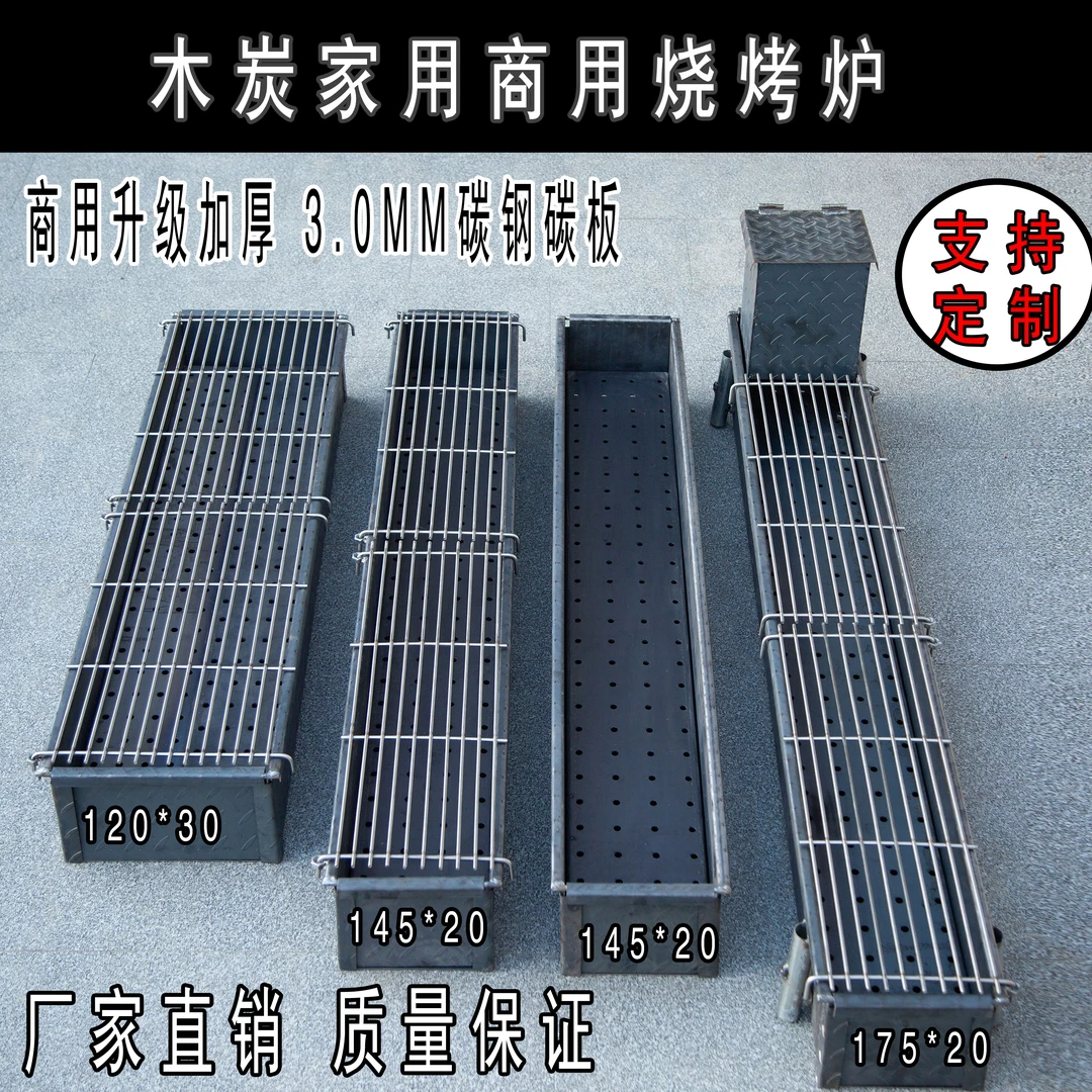 加厚烧烤炉商用摆摊户外大号木炭烧烤架花纹钢板家用烤串碳烤炉子