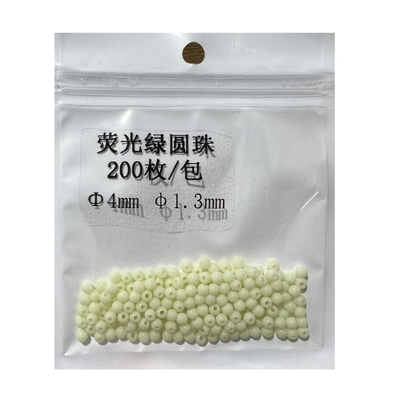 高品质海钓船钓夜光珠 荧光珠 诱鱼珠 约200粒