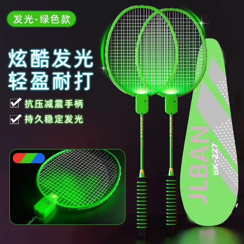 发光羽毛球拍成人儿童户外运动训练合金耐打单双拍超轻耐用套装