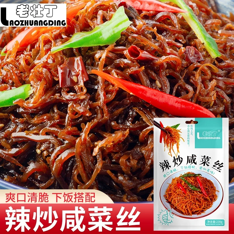 【老壮丁】山东辣炒咸菜丝辣疙瘩芥菜238g*2袋/4袋