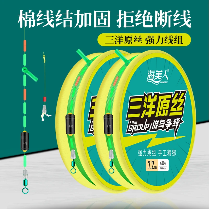 海美人钓鱼线组鱼线主线组正品成品套装全套绑好竞技台钓黑坑鲫鱼