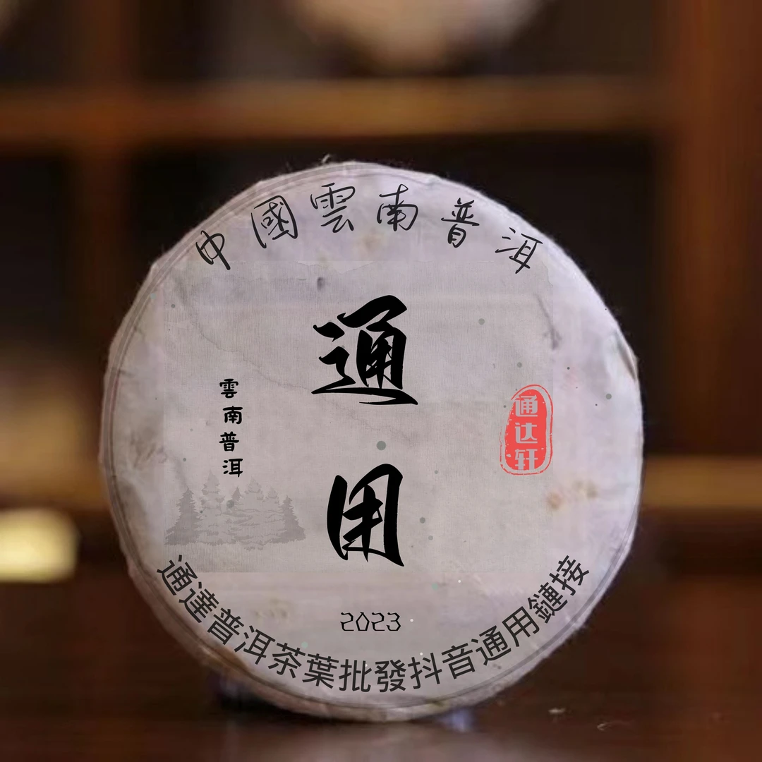 2002年龙园号-易武曼撒料（生茶）357g/饼