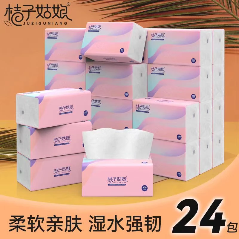 桔子姑娘干湿面巾纸棉柔巾亲肤母婴一次性抽取式普通抽纸24包家装