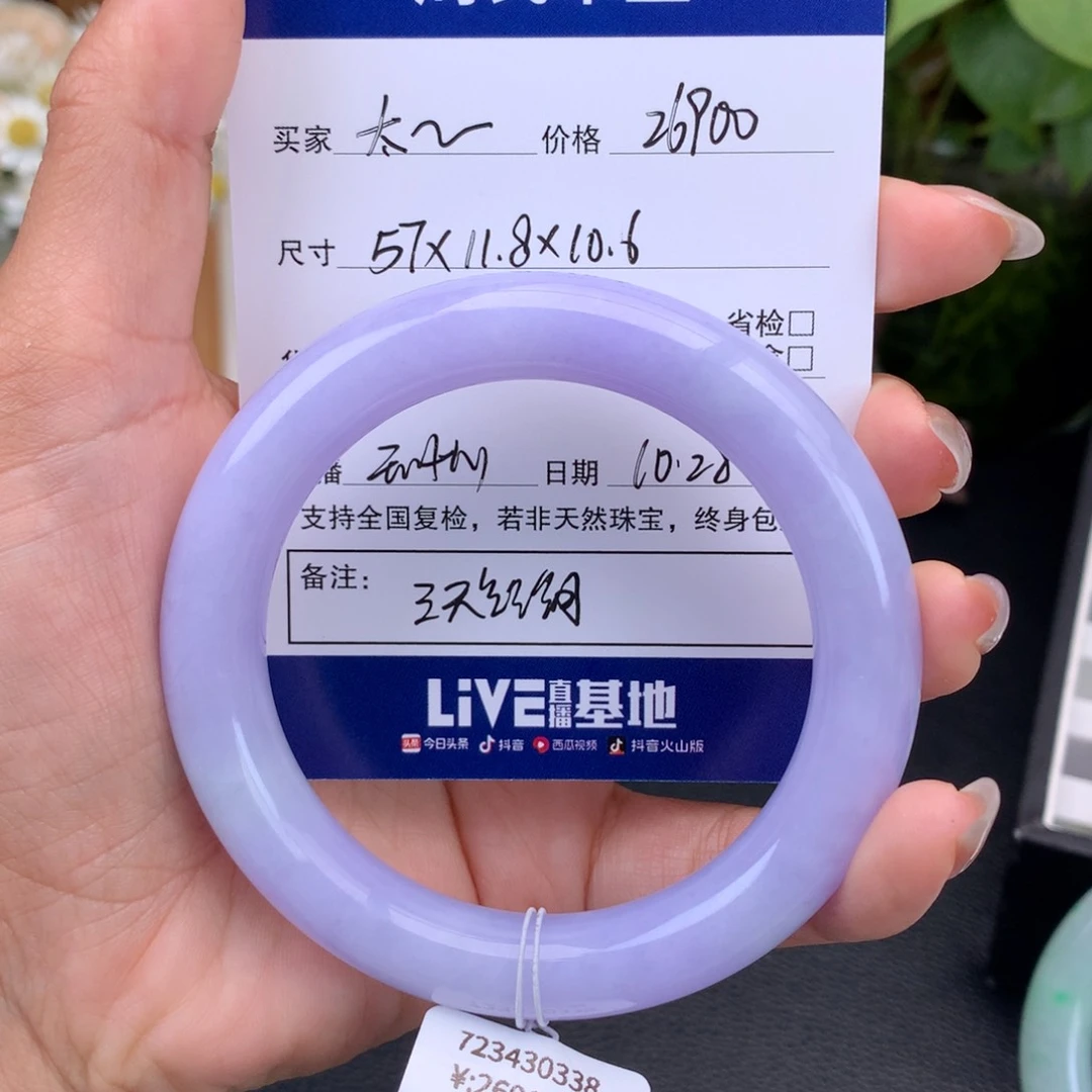 翡翠手镯未镶嵌太****g
