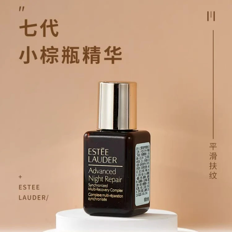 雅诗兰黛特润修护肌活精华露15ml