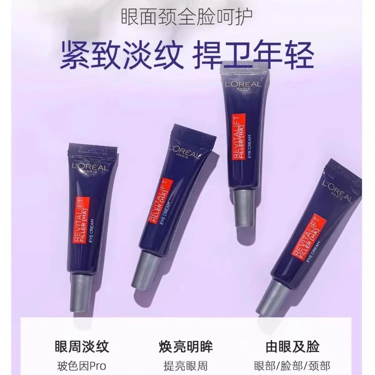 欧莱雅紫熨斗眼霜7.5ml