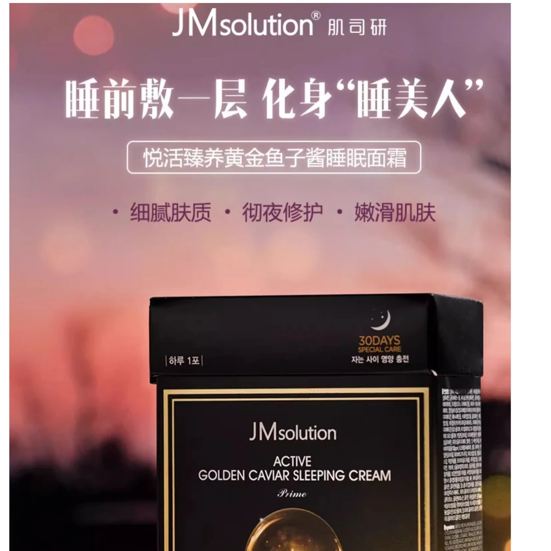 肌司研悦活臻养鱼子酱面膜10片