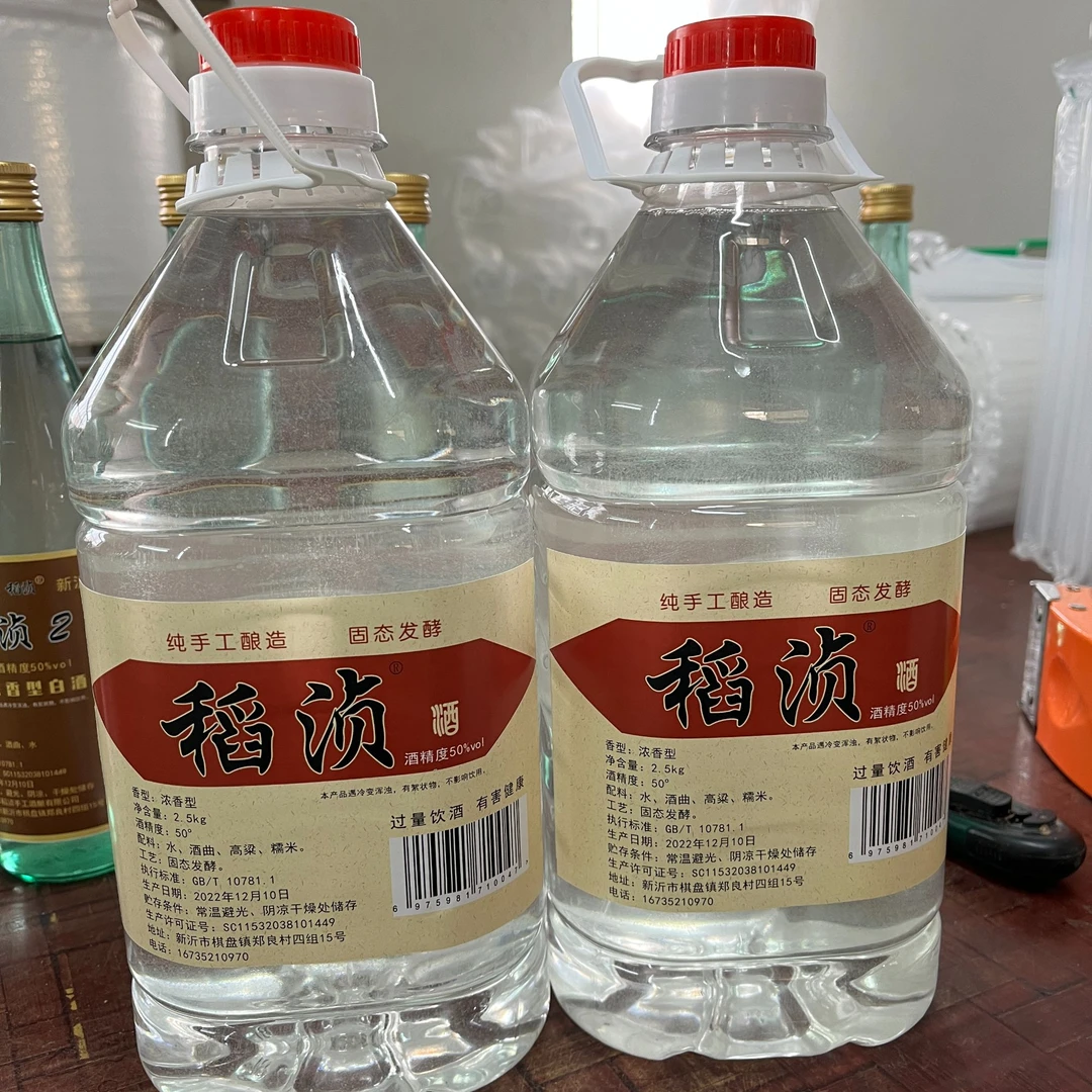 稻浈稻浈白酒50度，5斤装，酿造白酒50度5斤