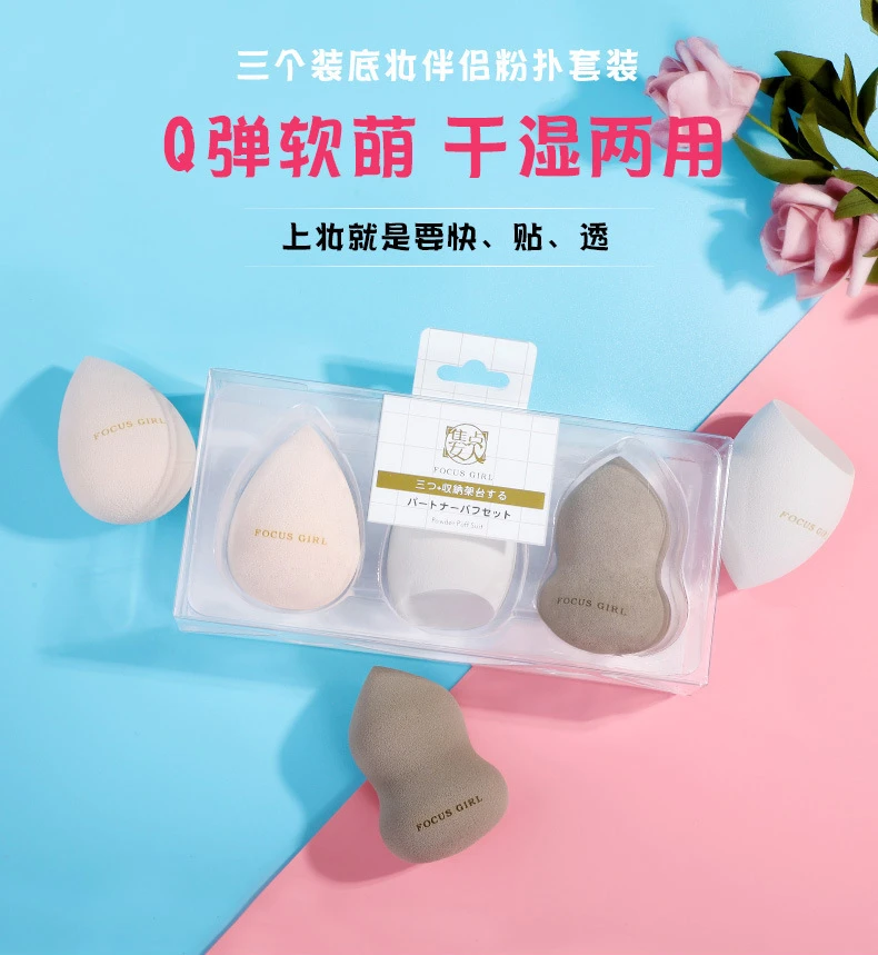 葫芦粉扑美妆蛋套装亲水性非乳胶海绵彩妆蛋美妆蛋化妆粉扑化妆蛋