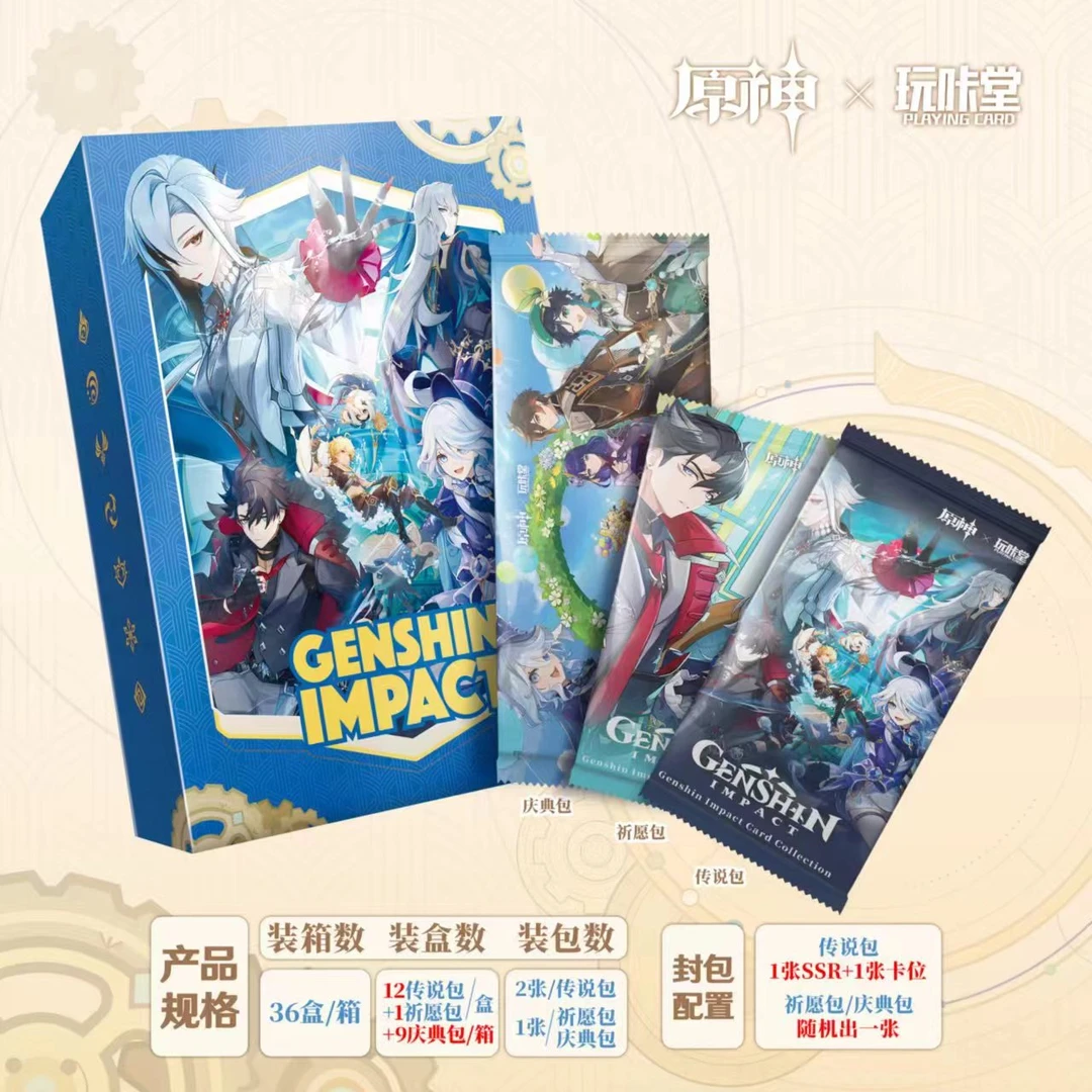 【平拆】玩咔堂 原神 第四弹 卡牌盲盒（卡牌盲盒默认代拆默认厂瑕）