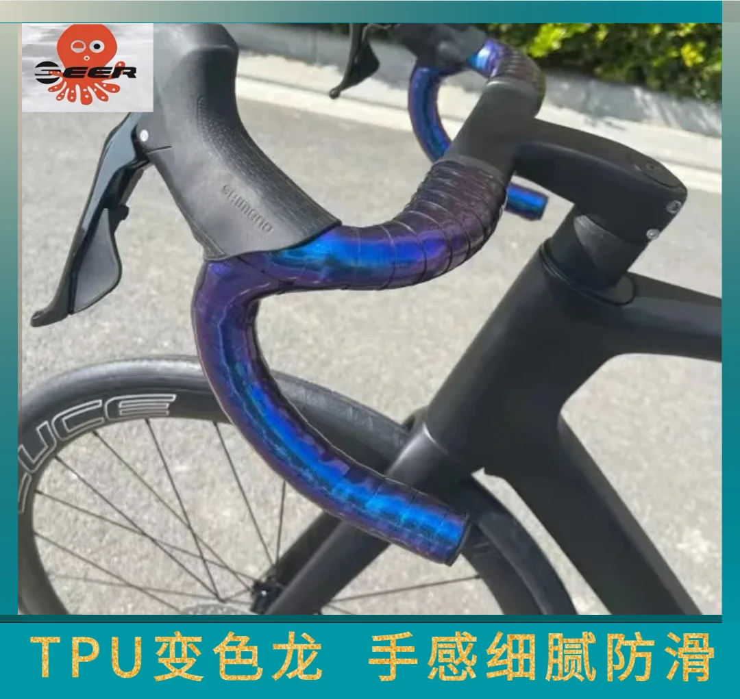 台湾章鱼SEER公路自行车把带 缠把带 TPU避震吸汗死飞缠带