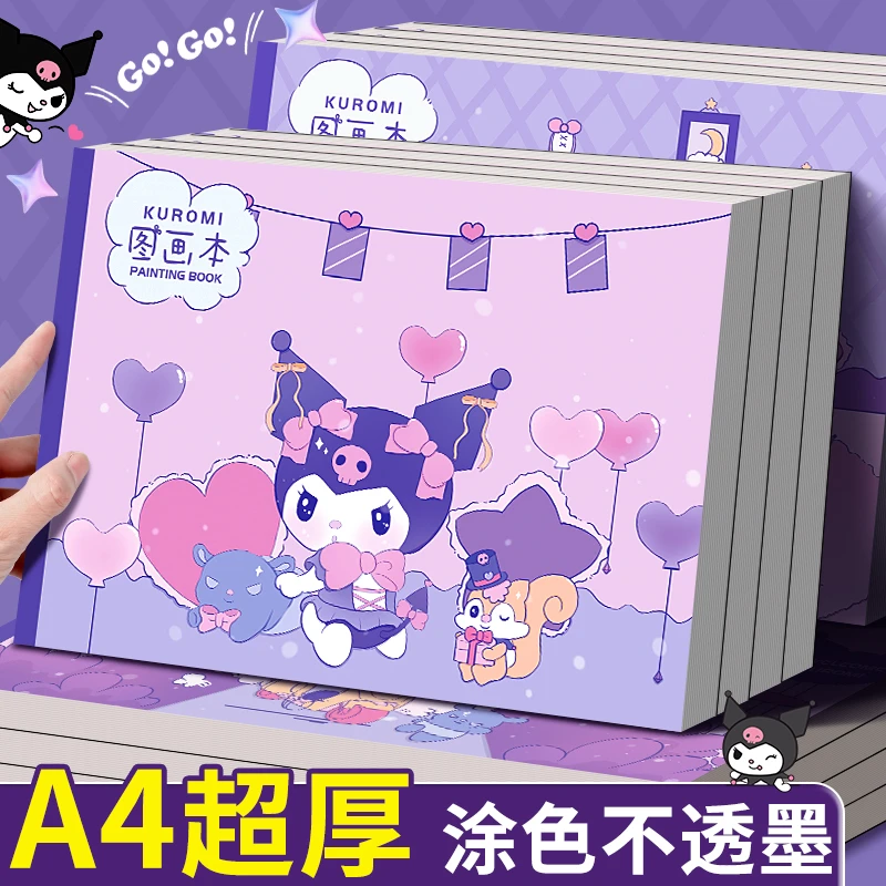 A4加厚图画本库洛米绘画本儿童幼儿园小学生专用涂鸦空白画册本子