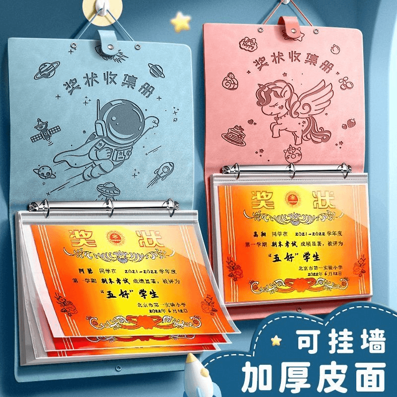 皮面可挂墙奖状收集册儿童学生荣誉证书收纳册a3/a4文件夹资料册