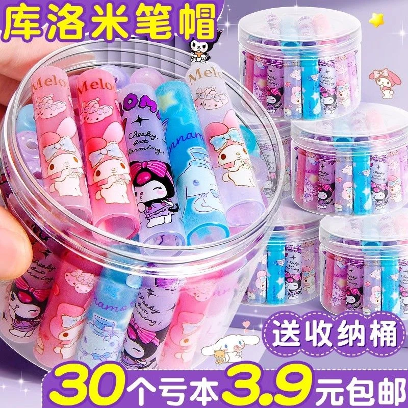 透明笔帽库洛米铅笔帽星黛露铅笔笔盖学生防戳铅笔套铅笔头保护套