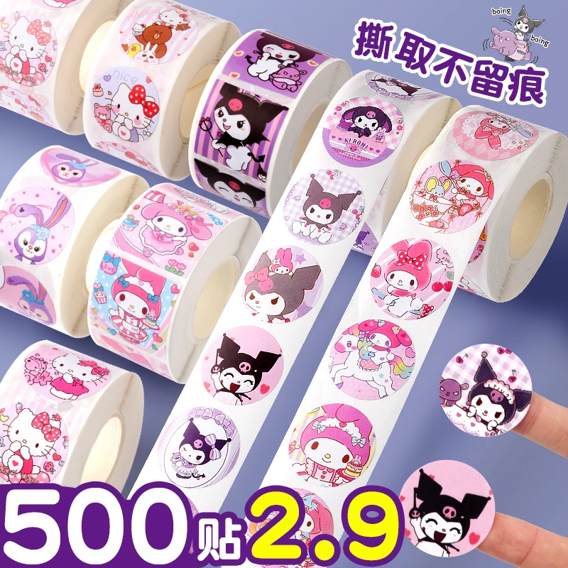 库洛米贴纸儿童节玩具卡通手账贴六一3-6岁小女孩幼儿园奖励贴纸