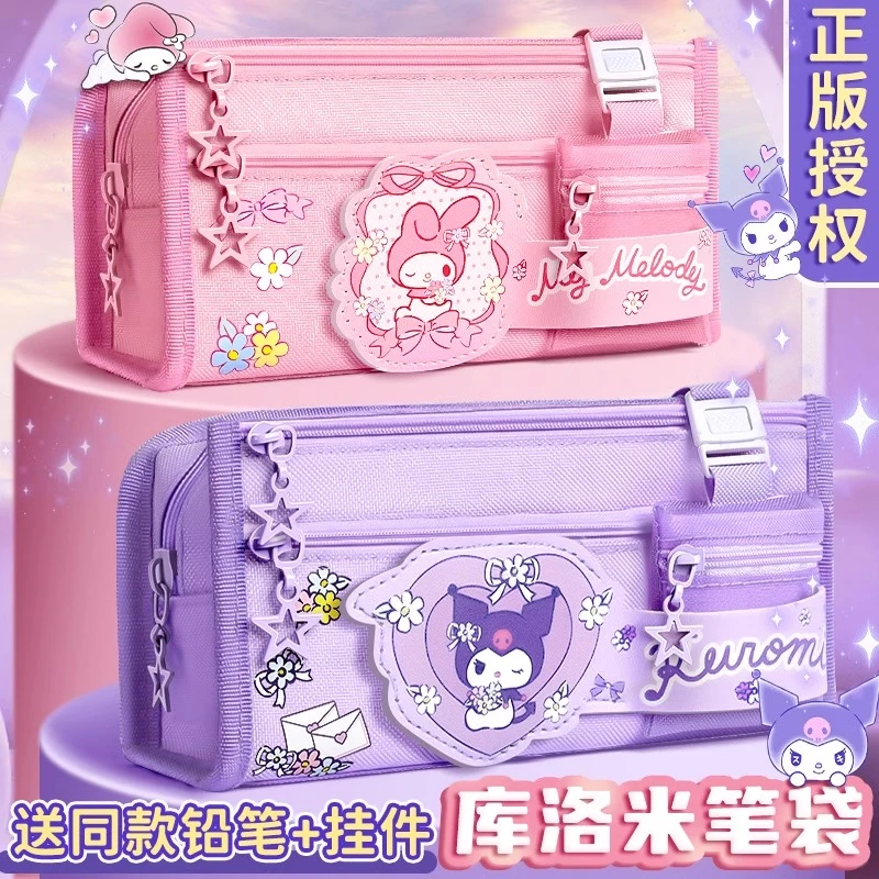 库洛米笔袋文具盒正版三丽鸥新款铅笔盒小学生高颜值美乐蒂铅笔袋