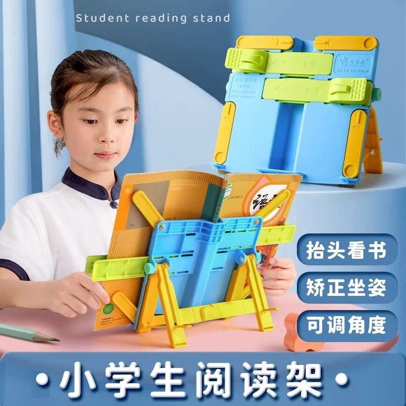 阅读架看书架多功能可调节简易桌上小学生书立夹书器放书翻书支架