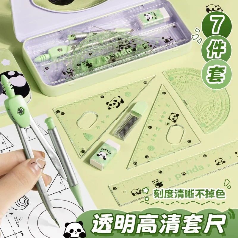 尺子套装小学生三年级直尺量角器三角尺圆规全套高颜值套尺七件套