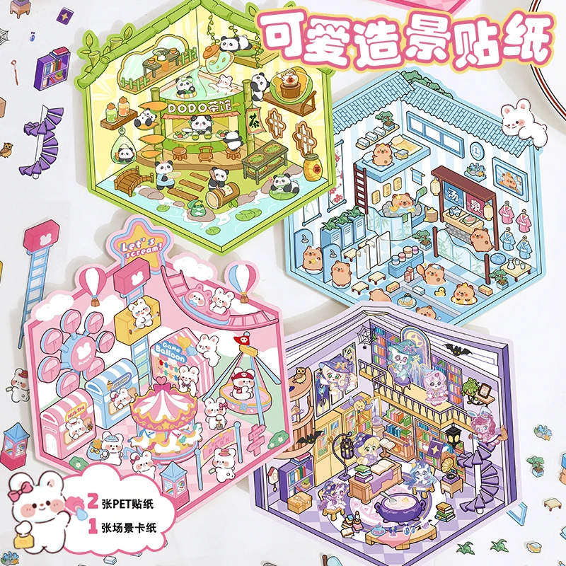 可爱叠堆造景贴纸免剪裁3D微缩场景立体小屋解压玩具手账diy素材