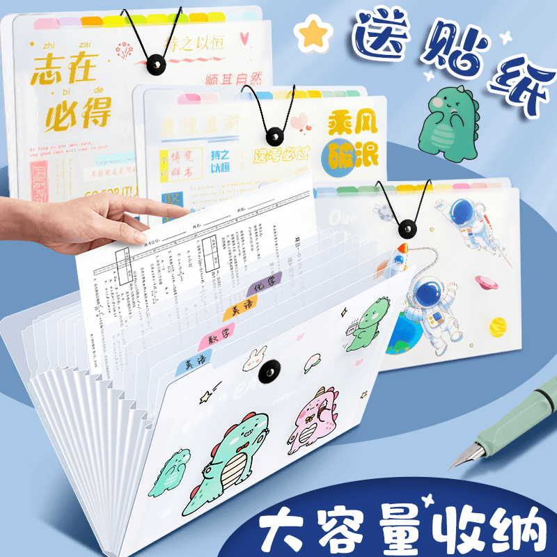 试卷收纳袋文件夹卡通透明插页小学生风琴包多层科目分类试卷夹
