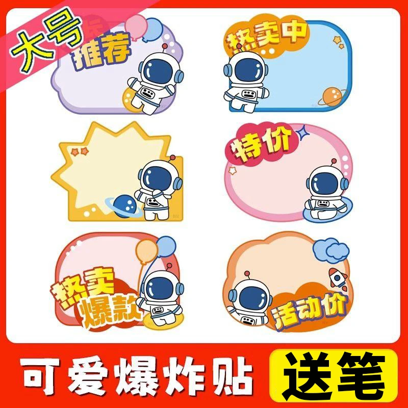 爆炸贴新款网红大号价格标签促销价格牌超市商品价格展示牌标价牌