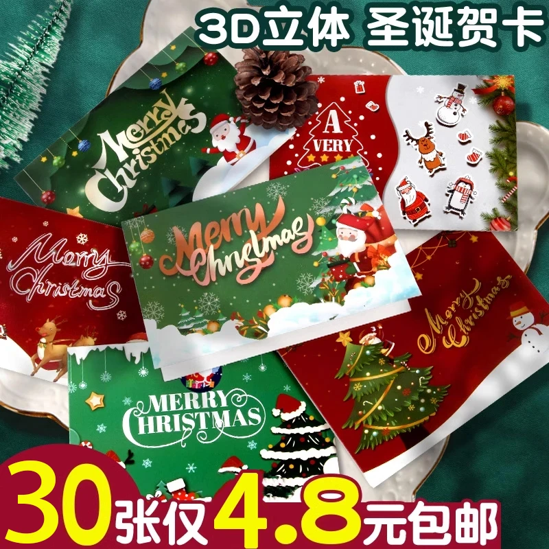 圣诞折叠贺卡英文复古小众高级感空白可代写平安夜圣诞节祝福贺卡