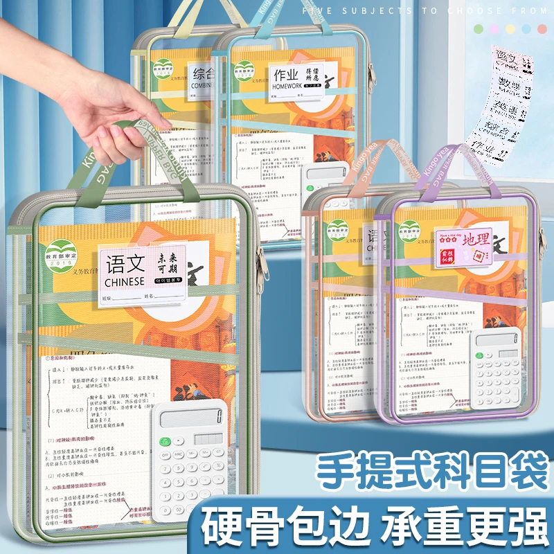 透明文件袋网纱大开口拉链式学生手提拎书袋科目分类考试专用袋子
