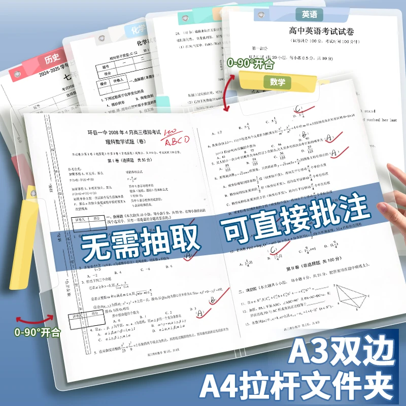 a3双拉杆试卷夹卷子收纳袋旋转侧开扣PP文件夹a4抽杆夹资料夹整理