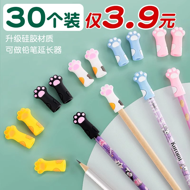 卡通可爱超萌猫爪铅笔帽儿童小学生铅笔套铅笔盖保护套握笔器通用