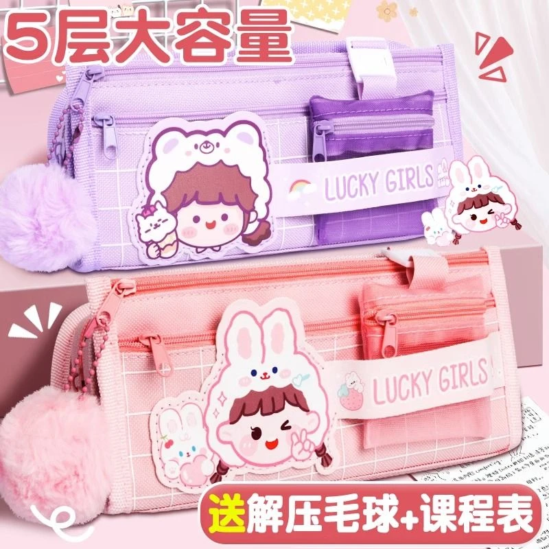 笔袋女小学生文具盒女孩款铅笔盒儿童铅笔袋女生文具袋五层大容量