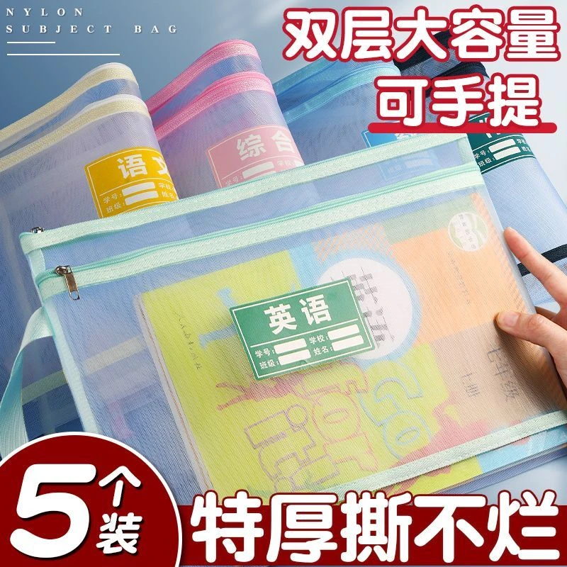开学必备学生科目手提文件袋大容量收纳分类双层加厚透明作业