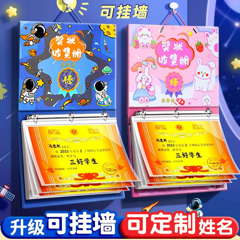 a3奖状收集册可挂墙展示a4荣誉证书收纳小学生装奖状的册子可定制