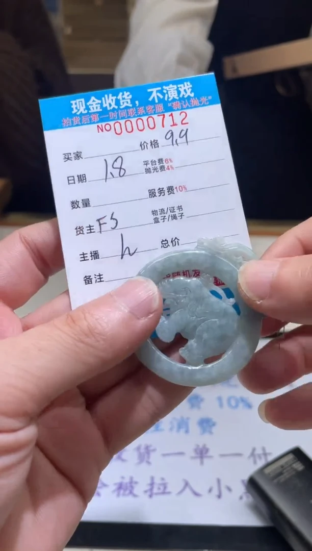 【闪购商品】定制翡翠未镶嵌天然翡翠A货（拍一发一多样性发货）