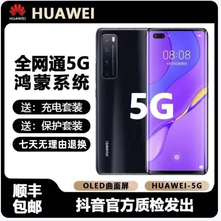 准新品 Huawei/华为 麒麟985芯片50潜望式变焦鸿蒙拍照游戏手机B