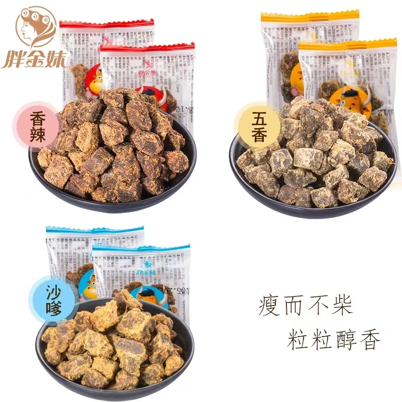 胖金妹手抓包牦牛肉干五香味香辣味沙嗲味。云南特产