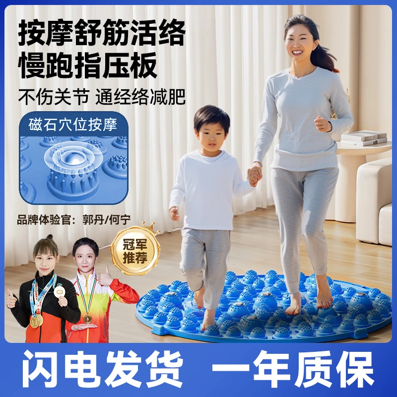 【冠军推荐】指压板足底按摩垫慢跑趾压板减肥塑形中医推荐养生
