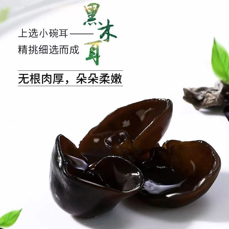 干木耳 秋木耳 黑木耳无增重剂不掺假肉厚无根凉拌美味RR