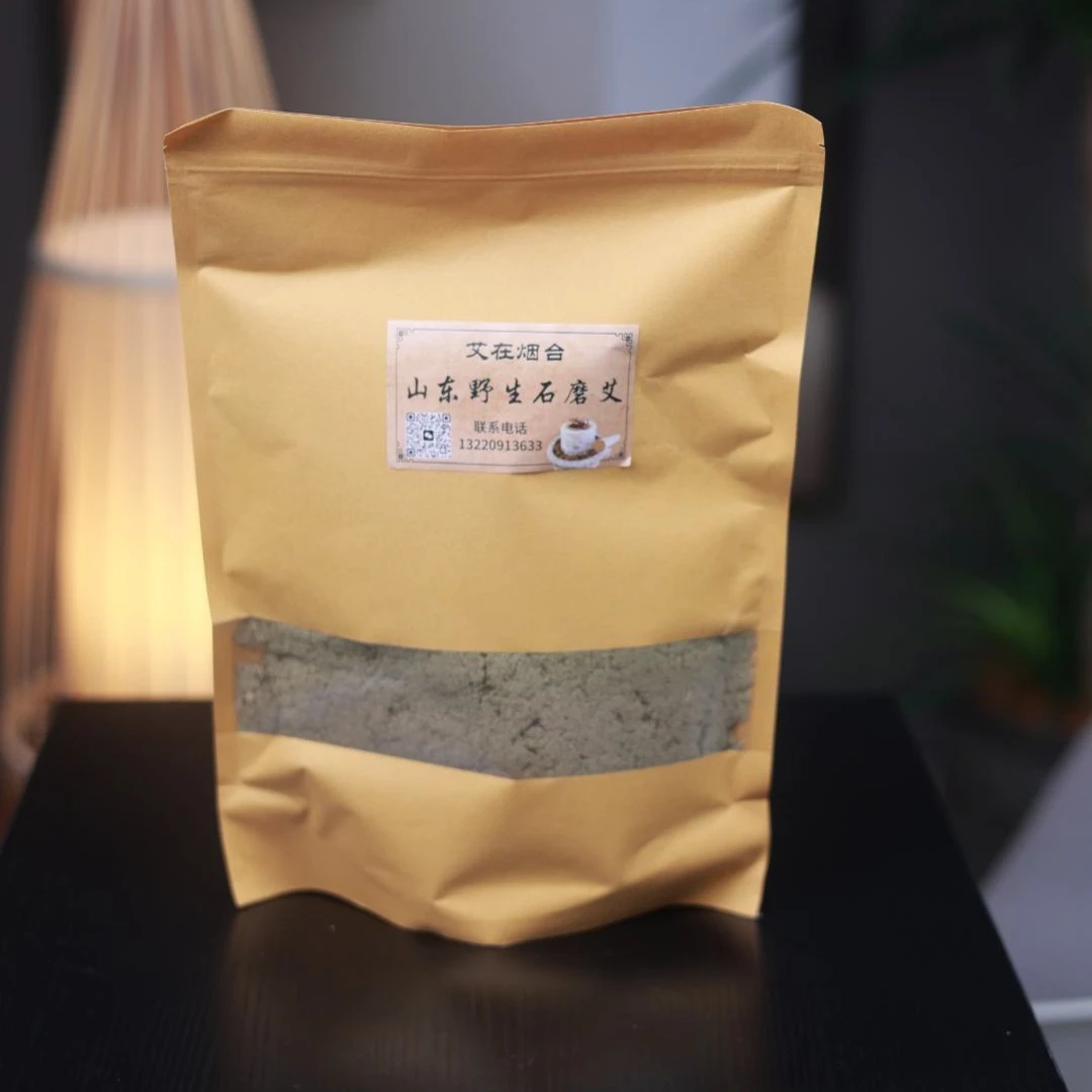 山东烟台 三年陈胶东野生石磨艾绒特级500克（磨12遍筛11遍绒）