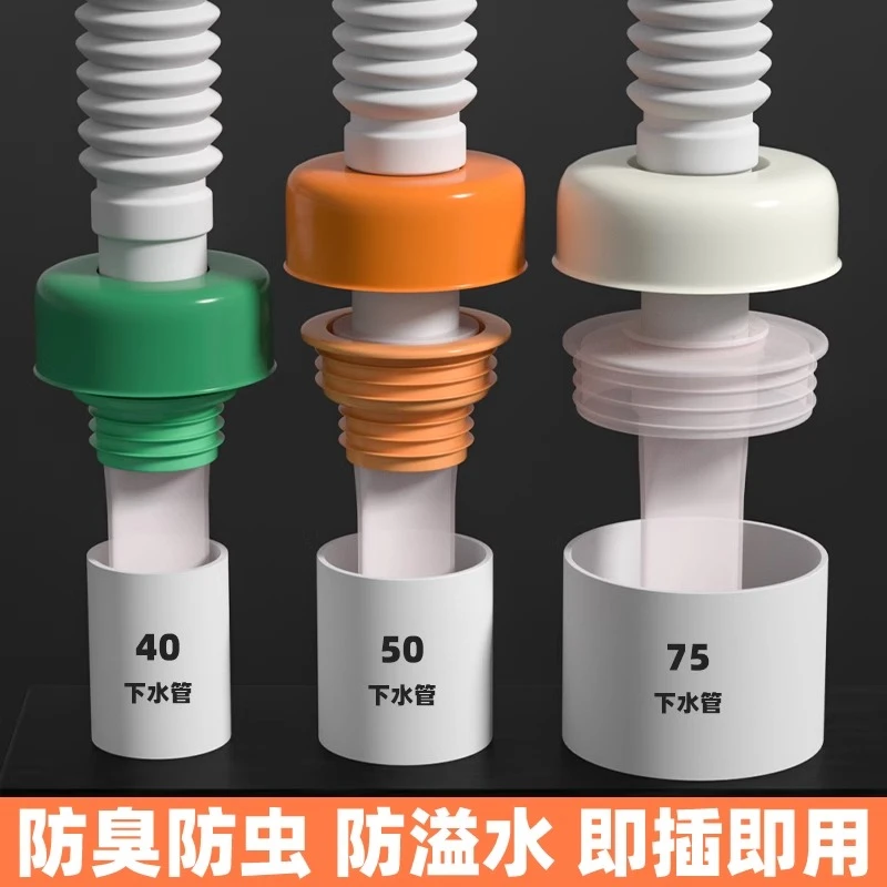 防臭下水管防返臭神器反道硅胶盖洗衣机菜盆厨房75管密封塞圈口器