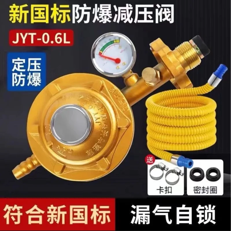 有运险【漏气自锁】液化气防爆减压阀家用煤气罐安全阀燃气灶阀门