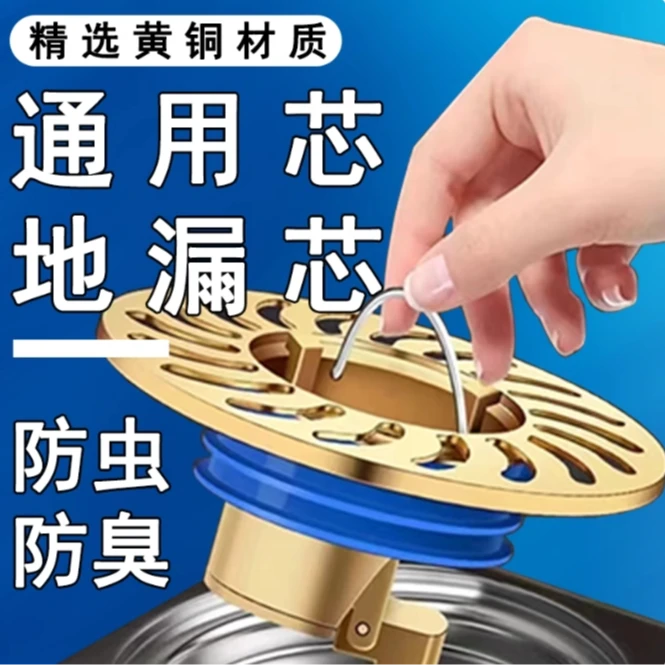 地漏防臭器卫生间下水管道排水口过滤网通用防臭盖密封内芯盖神器