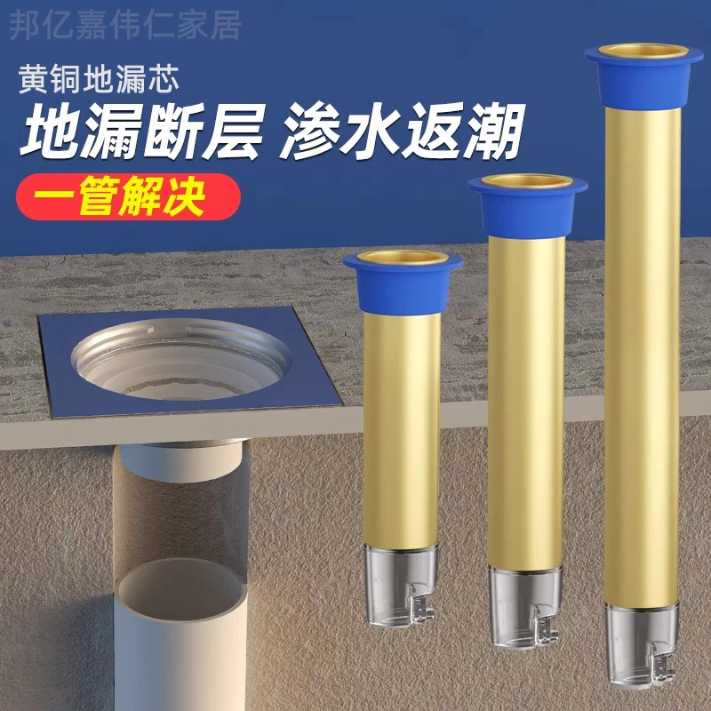 加长地漏内芯断层延长管防臭卫生间地漏断层下水管道加长全铜内芯