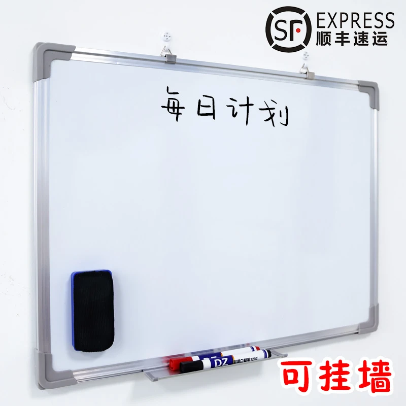 白板写字板挂式家用儿童磁吸小黑板教学培训办公会议白班版磁性记