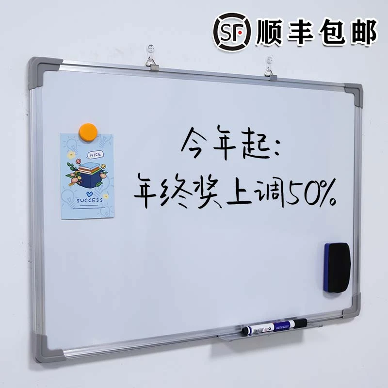 白板写字板挂式家用儿童磁吸小黑板小白板教学培训办公会议磁性记