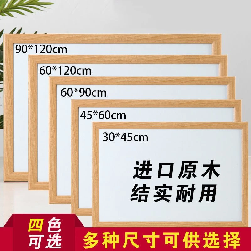 白板磁性挂式小白板办公家用儿童记事备忘录留言板商用展木制白板