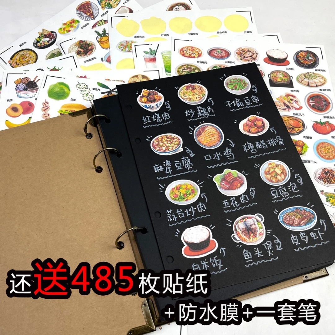 手绘家庭自制菜单设计制作相册本diy手写黑卡菜谱定制牛皮纸个性