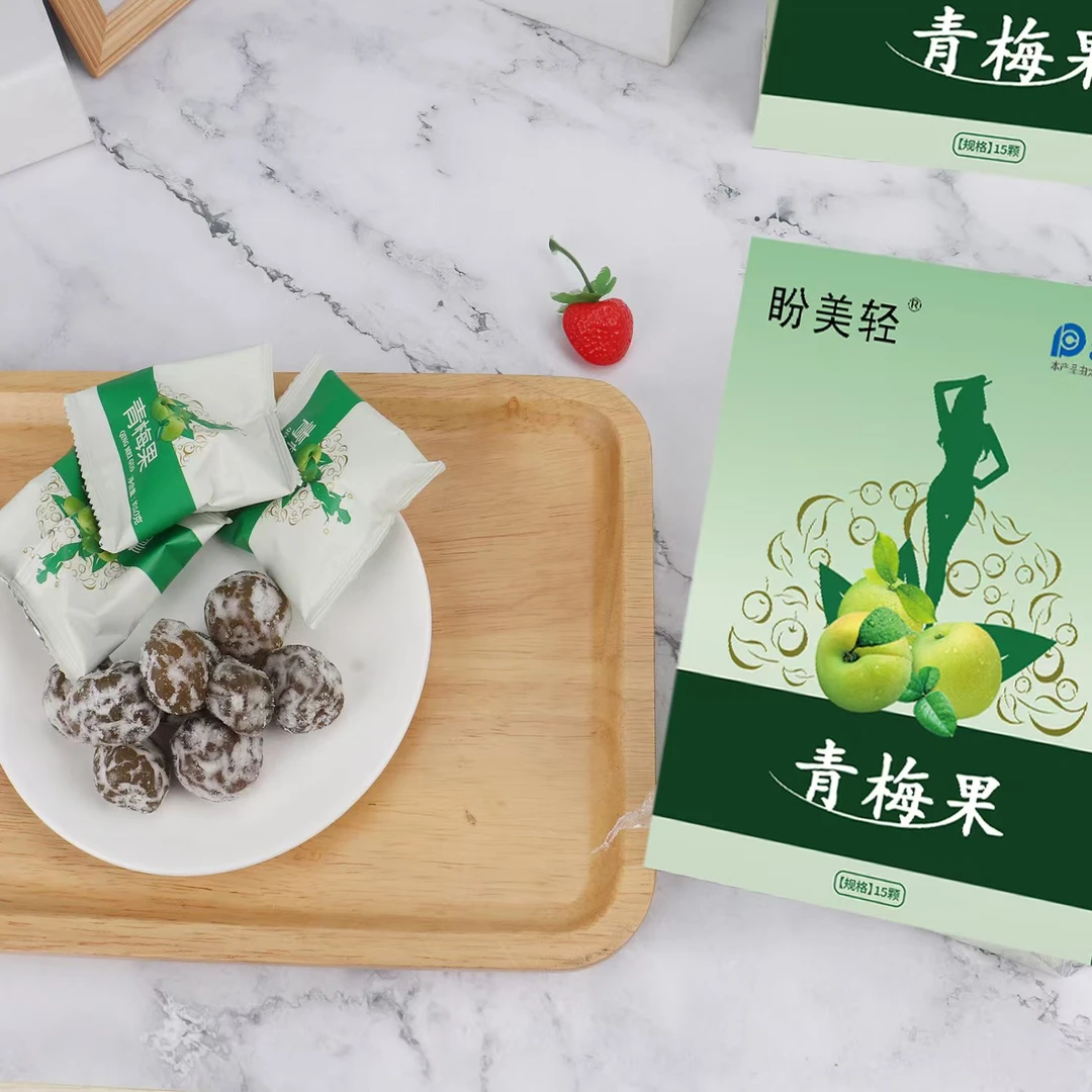 【十盒装】全新包装正品青梅果一盒15颗十盒150颗盼美轻青梅果