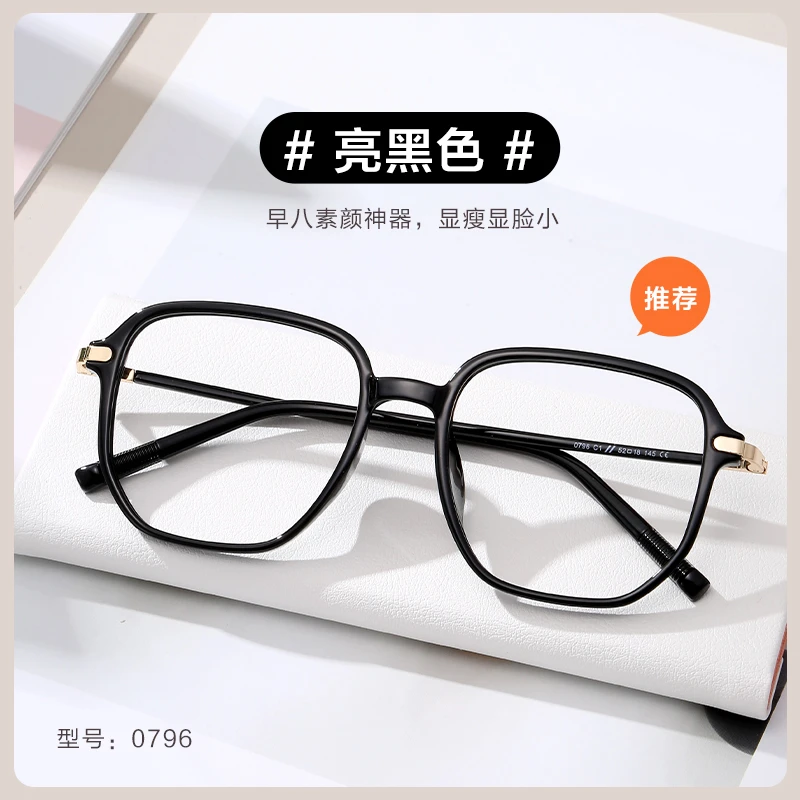 pulais/普莱斯黑框眼镜女款近视可配度数抗辐射圆脸素颜0796
