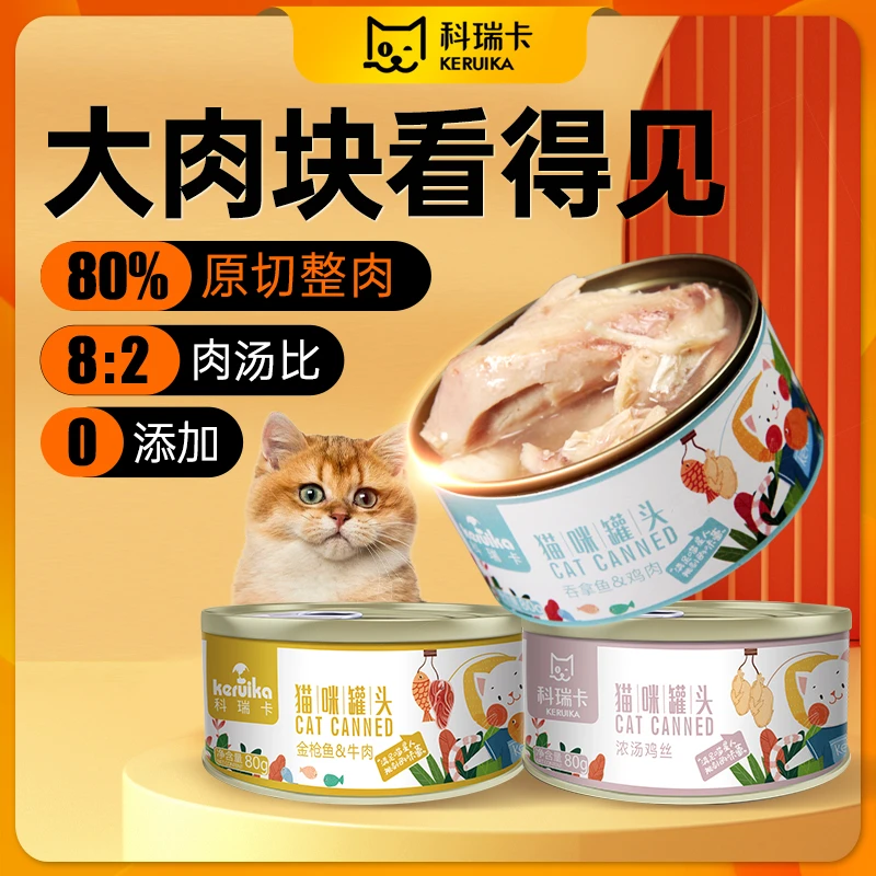 【超值推荐尝鲜装！猫咪零食罐猫零食猫罐头3罐！】