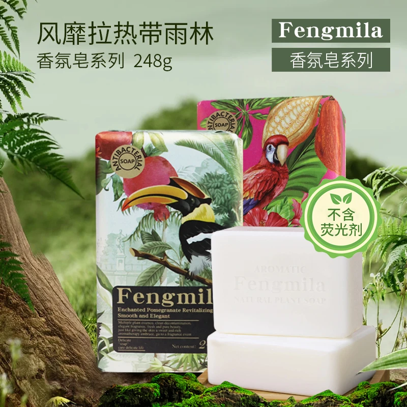 FENG MI LA风靡拉香氛皂八种香型抑菌洗手洗脸洗澡肥皂男女清洁皂